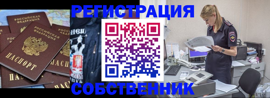 временная регистрация в Валуйках