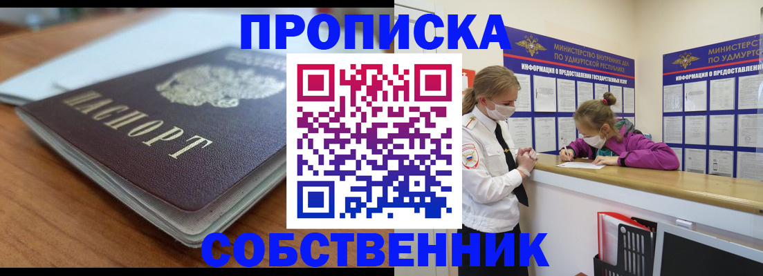 прописка ребенка в Валуйках