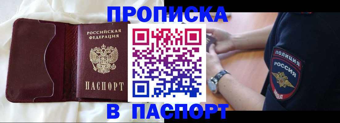 найти адрес прописки в Валуйках