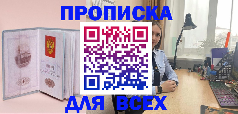 временная регистрация 2025 в Валуйках