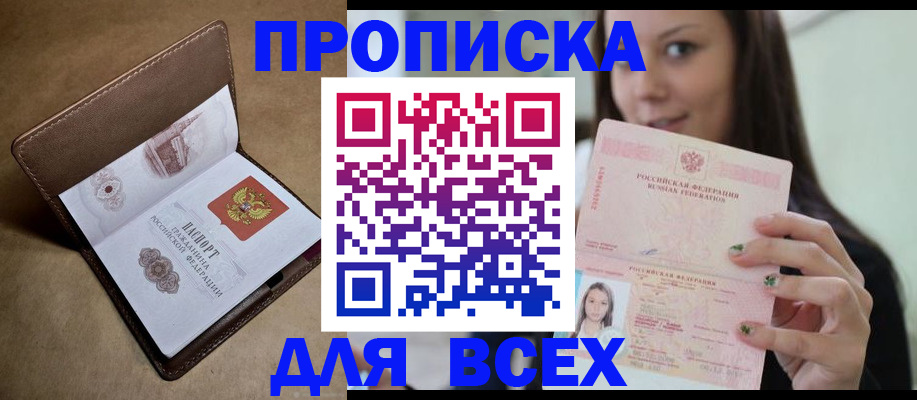 найти адрес прописки в Валуйках