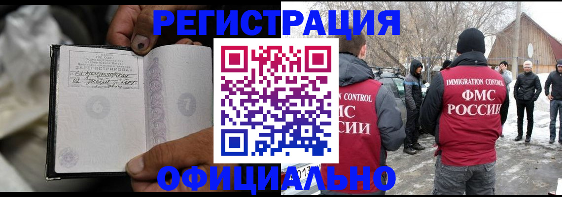 прописка для кредита в Валуйках