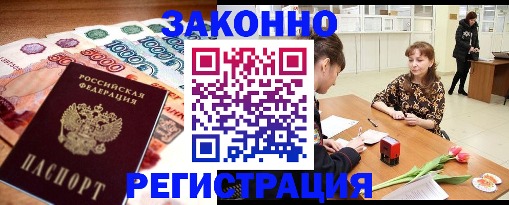 прописка в квартире в Валуйках