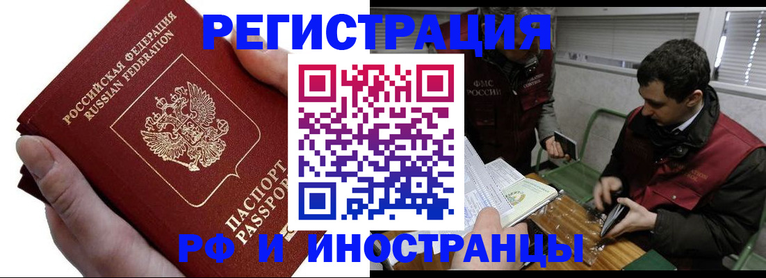 регистрация в Валуйках